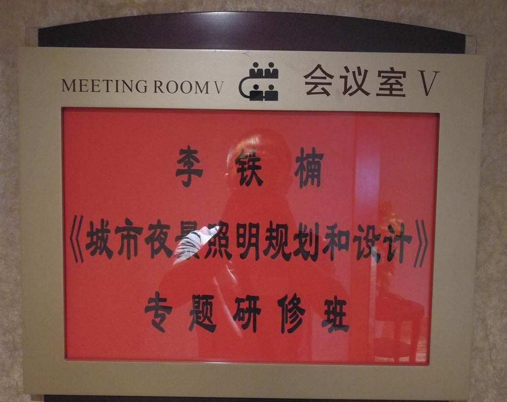 上海云知光照明學(xué)院學(xué)習(xí)圓滿結(jié)束(圖1)