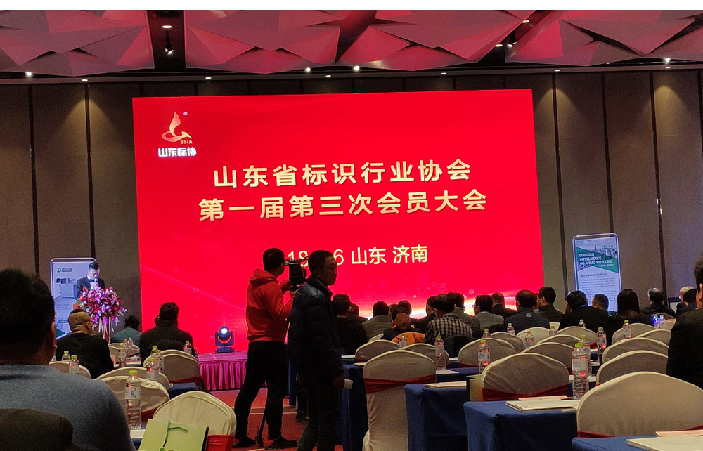 我公司榮獲山東省標識行業(yè)協(xié)會2017-18年度守合同重信用企業(yè)(圖1)