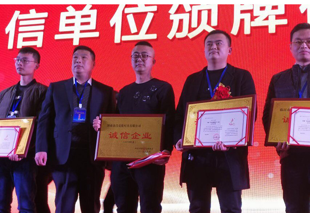 我公司榮獲山東省標識行業(yè)協(xié)會2017-18年度守合同重信用企業(yè)(圖2)