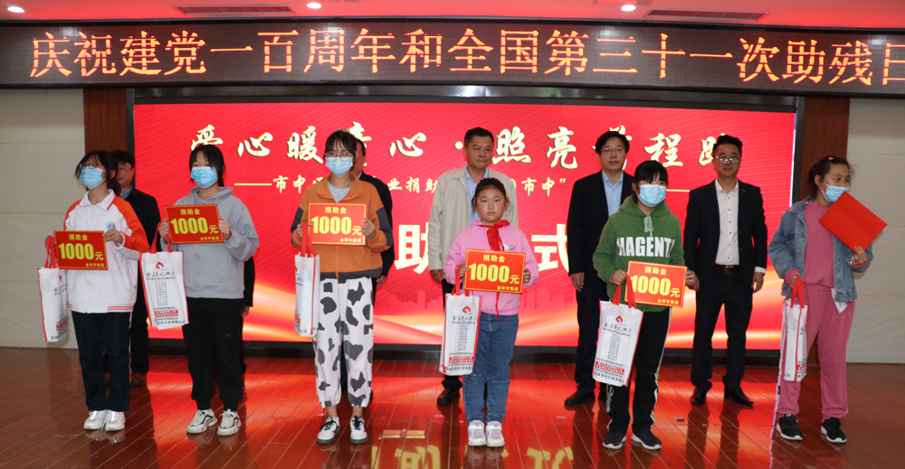 第31屆全國助殘日系列活動——“愛心暖童心·照亮前程路”(圖6)