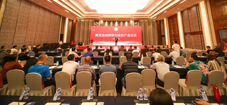 黃河流域照明與標(biāo)識產(chǎn)業(yè)論壇暨濟(jì)南市工商聯(lián)照明與標(biāo)識商會成立大會舉辦(圖1)