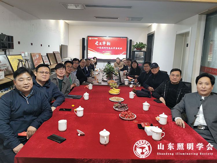 夜經(jīng)濟燈光應(yīng)用座談會順利舉行(圖1)