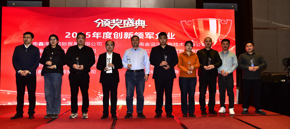 熱烈祝賀我司榮獲2025年度3項(xiàng)行業(yè)榮譽(yù)(圖3)